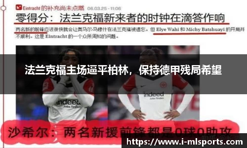 米兰体育
