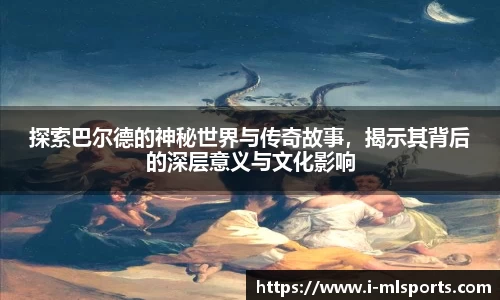 米兰体育官网