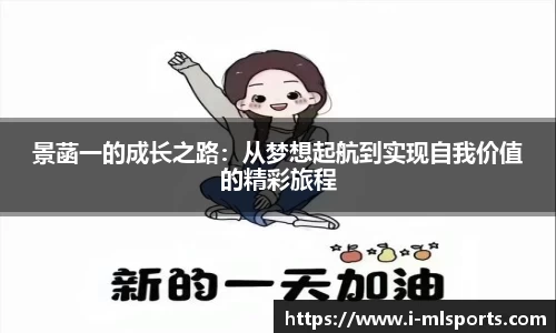 米兰体育
