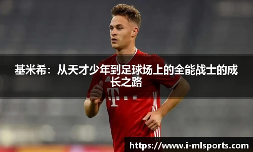 米兰体育
