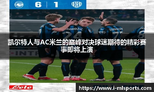 米兰体育官网