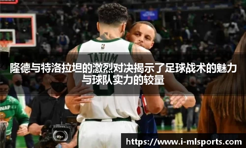 米兰体育