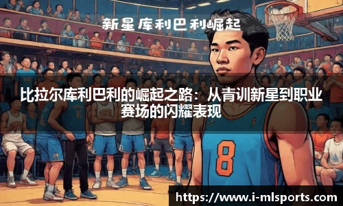 米兰体育app