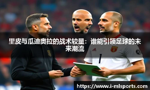米兰体育