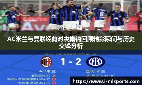 米兰体育