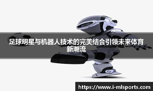 米兰体育