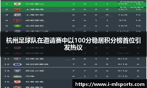 AC米兰
